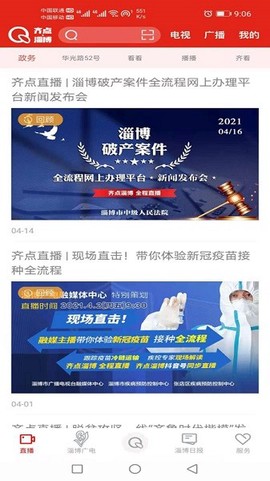 齐点淄博图1