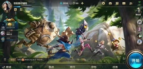 新手怎么玩好英雄联盟[图2]