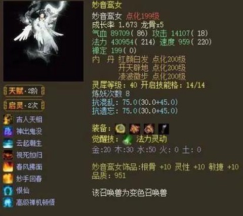 大话西游召唤兽怎么卖