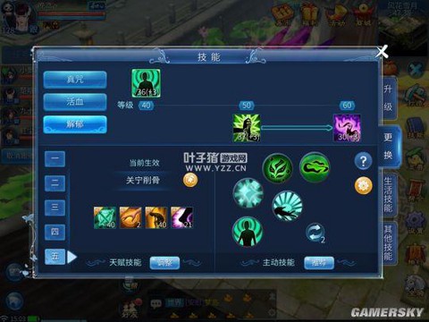 倩女幽魂附体怎么打技能