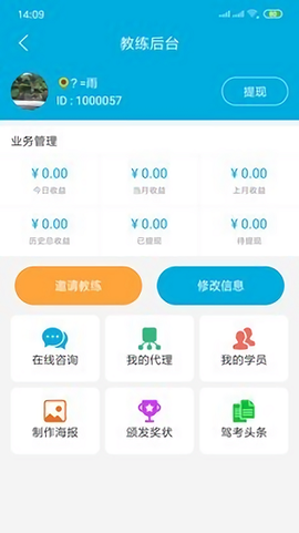 易百分驾考图1