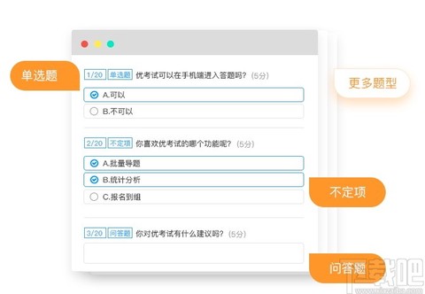 优考试图3