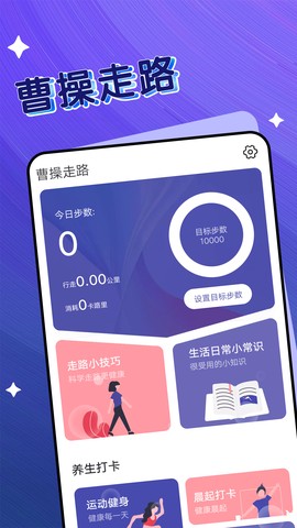 曹操走路图1