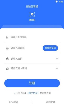 丝路百事通图3