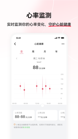 小维运动健康图3