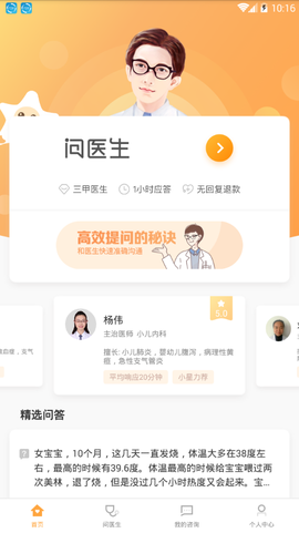 小星医生图2