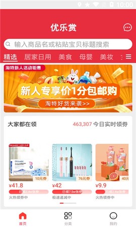 优乐赏[图1]