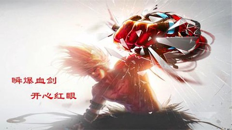 dnf血剑怎么瞬爆