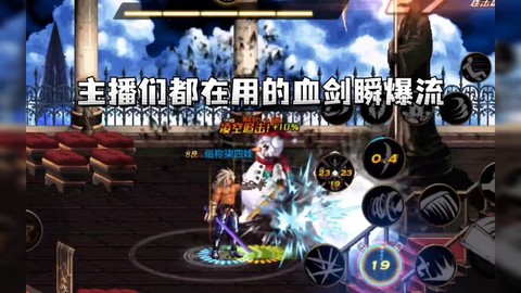 dnf血剑怎么瞬爆[图1]