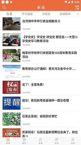 掌上栾城图3