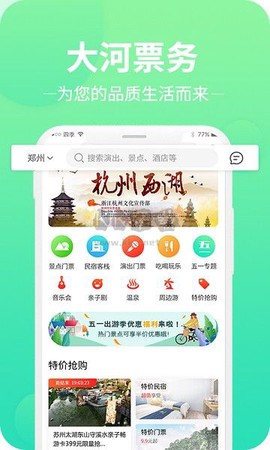 大河票务[图1]