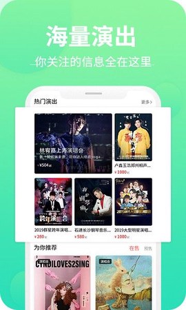 大河票务[图2]
