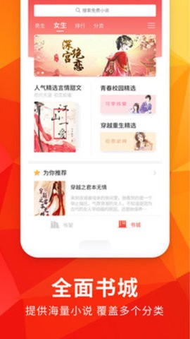 月空全本免费小说图3