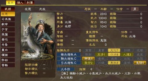 三国志13怎么从商