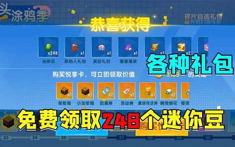 迷你世界怎么换迷你豆[图1]