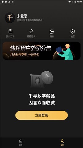 千寻数藏[图2]