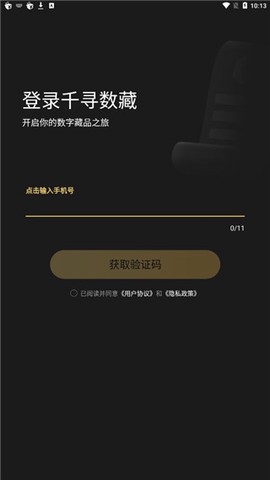 千寻数藏[图3]