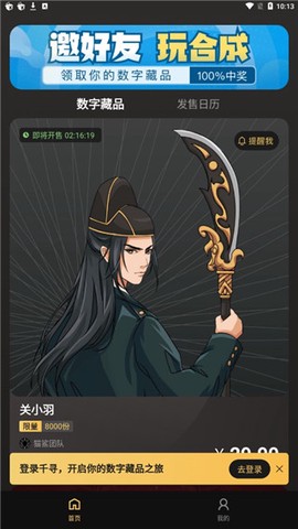 千寻数藏[图4]