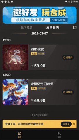 千寻数藏[图5]