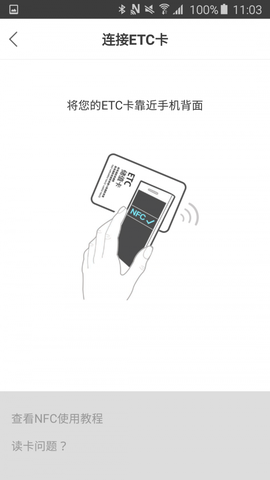 路港通图3