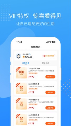 票票邮箱图3