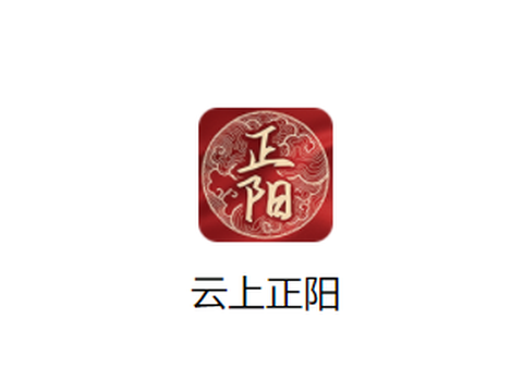 云上正阳[图1]