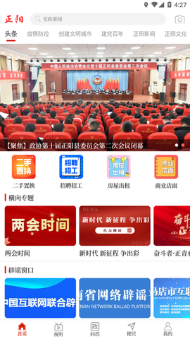 云上正阳图1