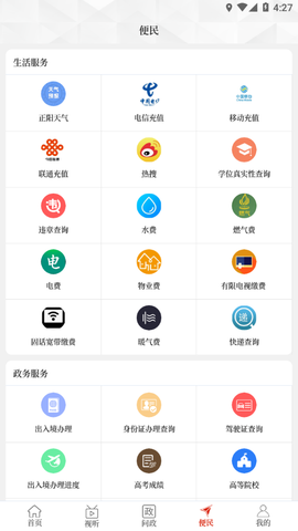 云上正阳图3