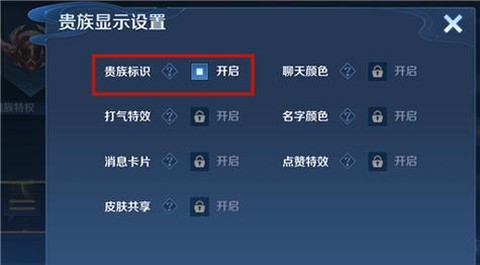 王者荣耀段位怎么隐藏[图2]