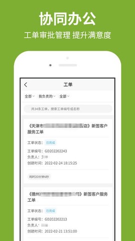 创销宝图1