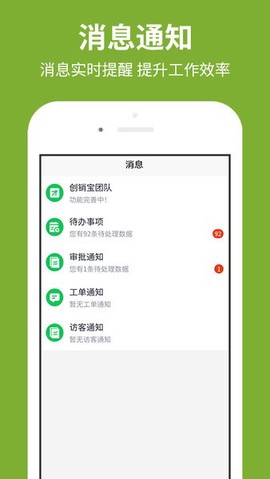 创销宝图2