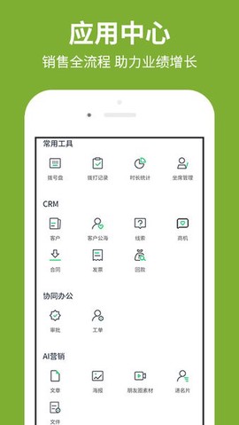 创销宝图3