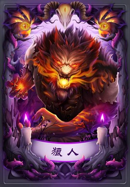 手机狼人杀用什么变声