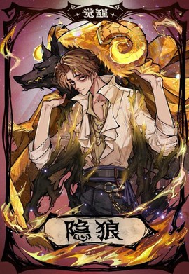 手机狼人杀用什么变声[图1]