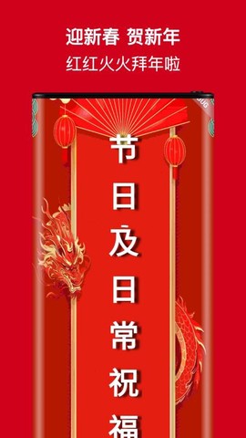 节日及日常祝福图2