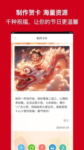 节日及日常祝福图3
