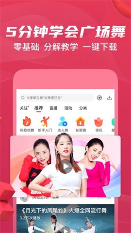 糖豆健身操[图1]
