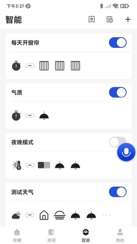 小萨管家[图1]