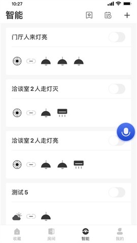 小萨管家图1