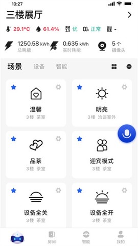 小萨管家图3