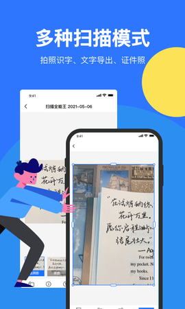 猎鹰文件扫描仪图1