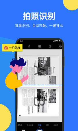 猎鹰文件扫描仪图2