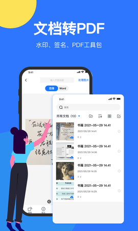 猎鹰文件扫描仪图3