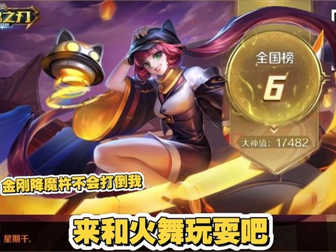 英魂之刃英雄怎么跳舞