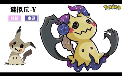 口袋妖怪谜拟q怎么抓[图2]