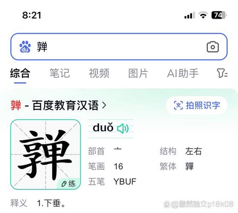 绝地求生的拼音怎么写[图2]