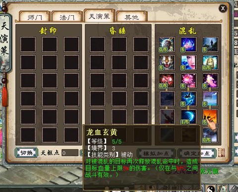 大话2男人带什么血宝宝