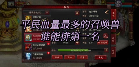 大话2男人带什么血宝宝[图1]