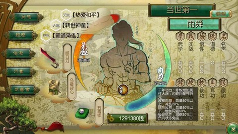 侠客风云传如何炼药[图1]