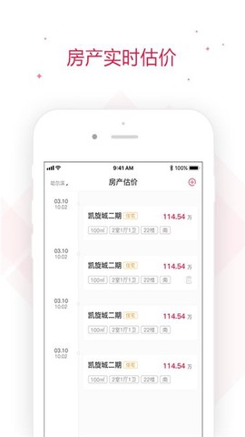 智慧经纪人图1